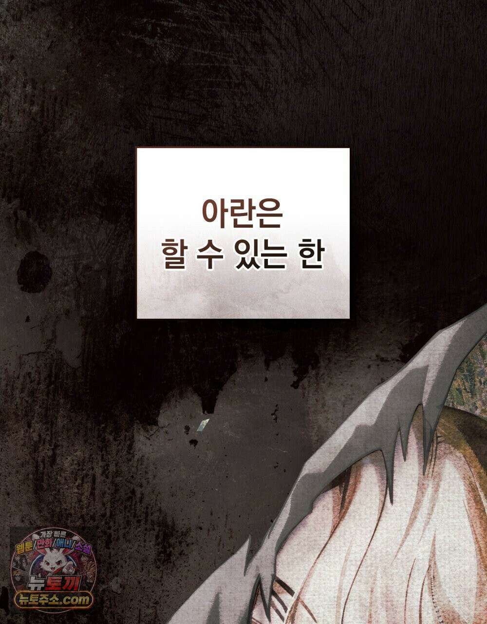 폐하의 밤  39화 20