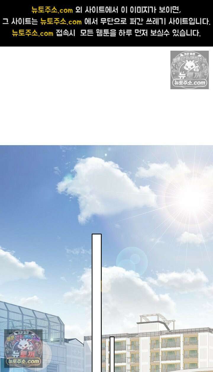 너의 페로몬이 좋아 37화 2