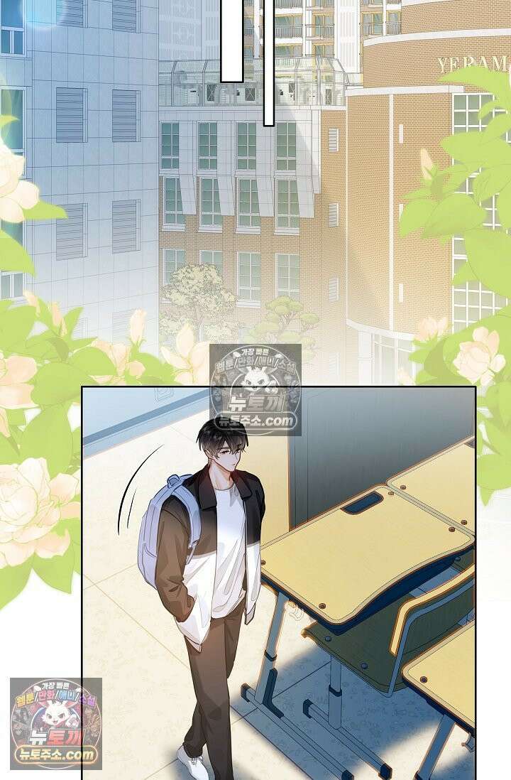 너의 페로몬이 좋아 37화 3