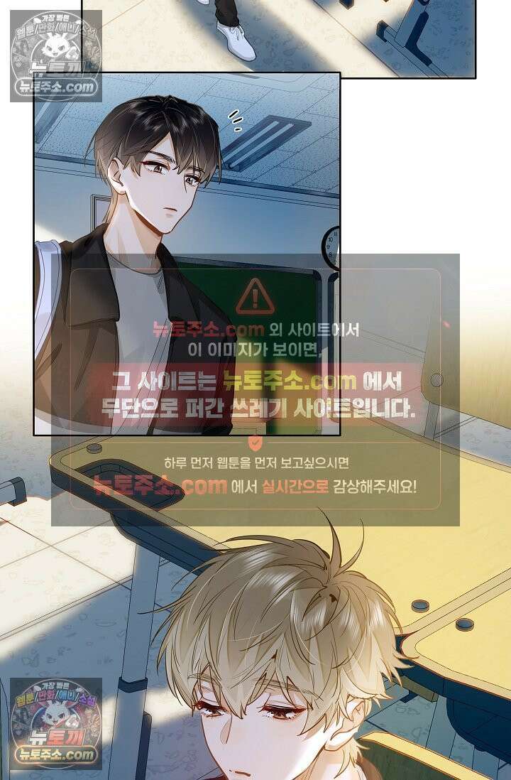 너의 페로몬이 좋아 37화 4