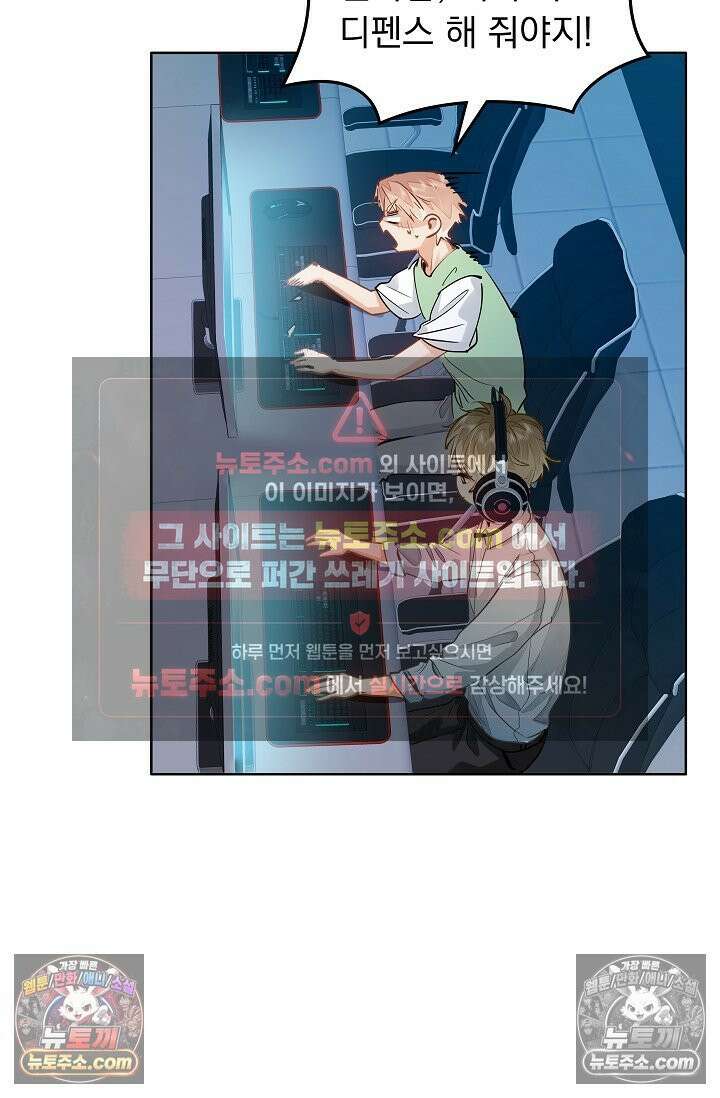 너의 페로몬이 좋아 37화 27