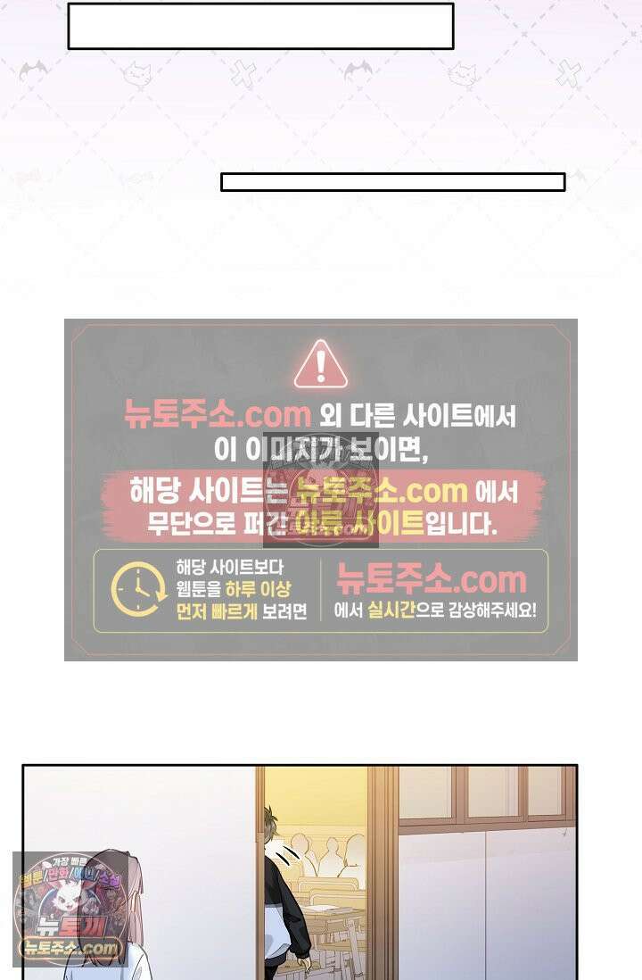 너의 페로몬이 좋아 37화 31