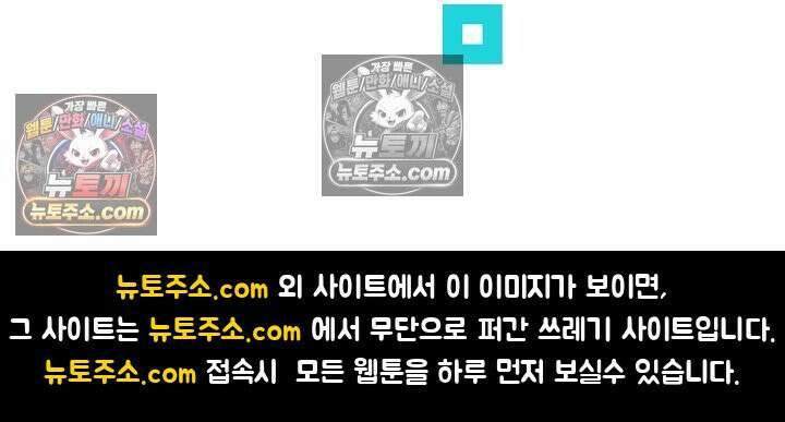 너의 페로몬이 좋아 37화 49
