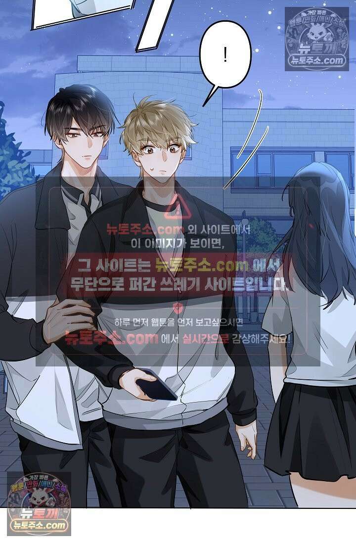 너의 페로몬이 좋아 47화 31