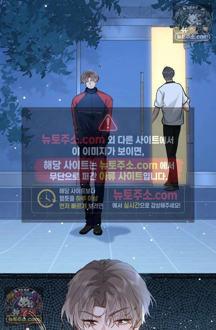 너의 페로몬이 좋아 47화 34