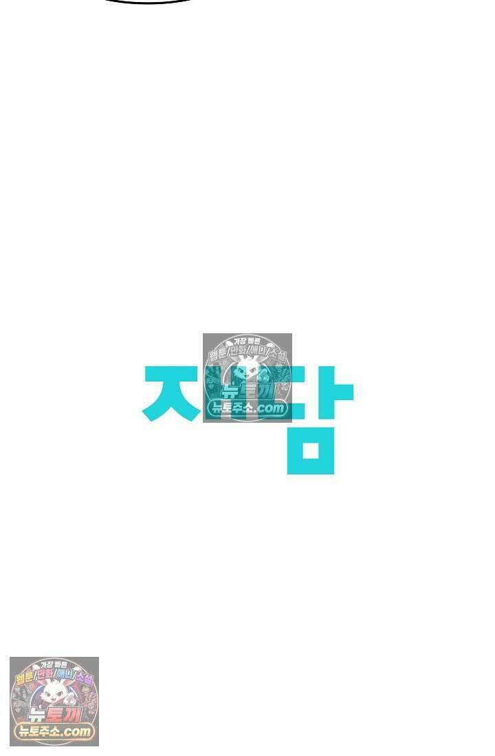 너의 페로몬이 좋아 47화 44