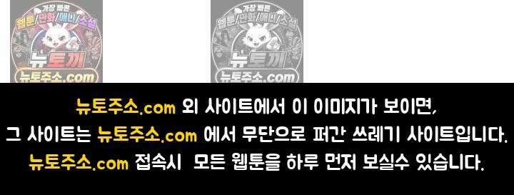 너의 페로몬이 좋아 47화 45