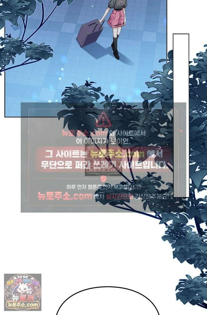 너의 페로몬이 좋아 57화 3