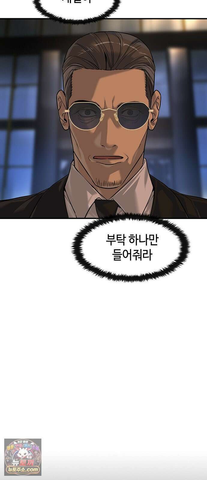 귀공자 89화 2