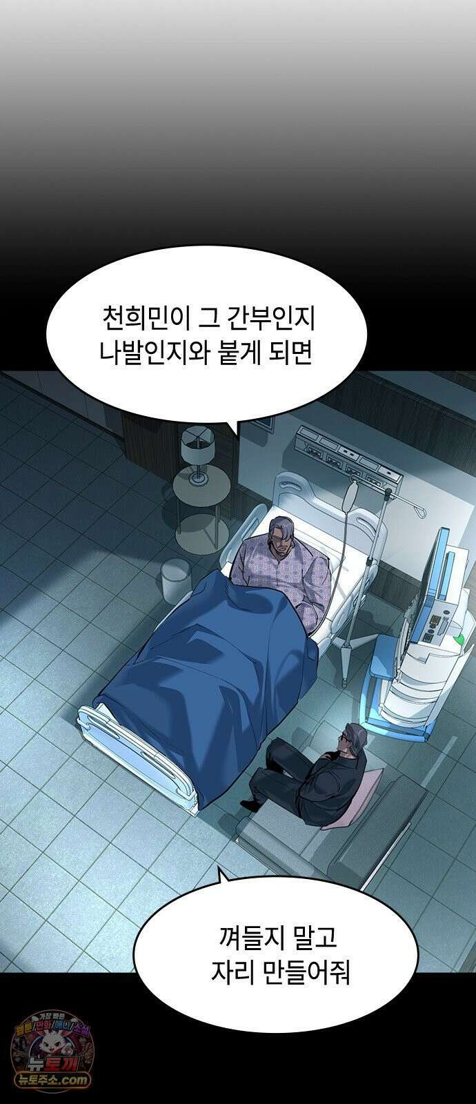 귀공자 89화 3