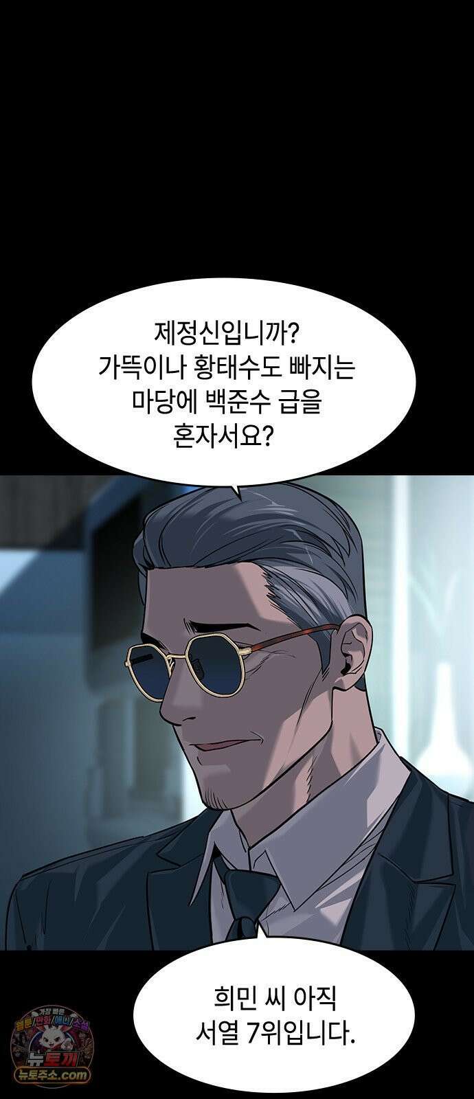 귀공자 89화 4