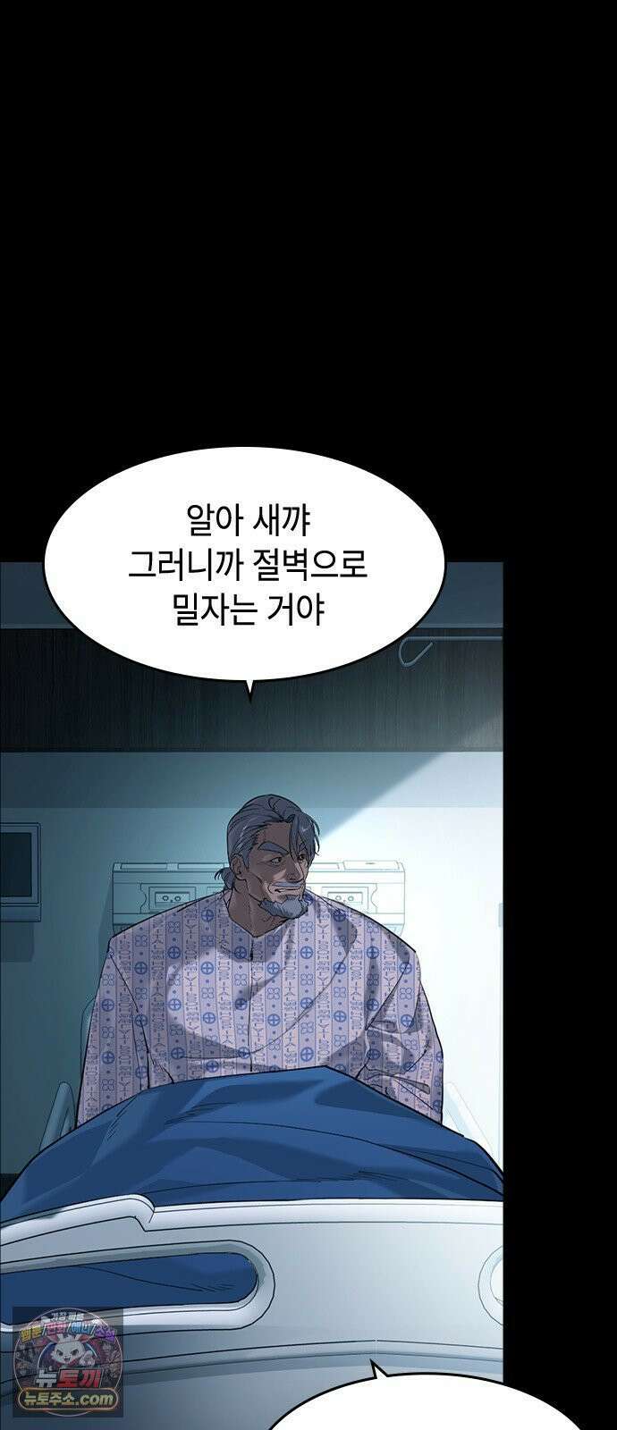 귀공자 89화 5