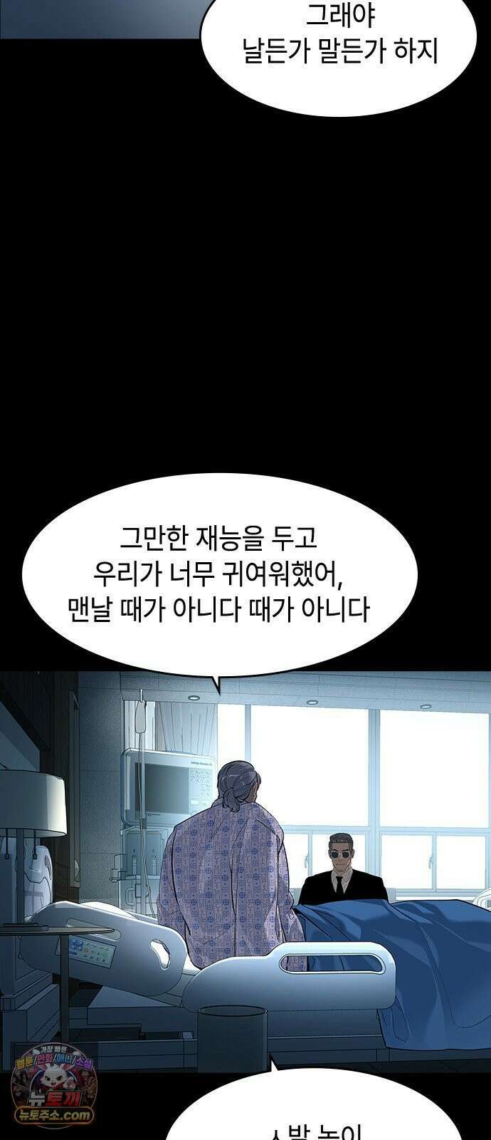 귀공자 89화 6