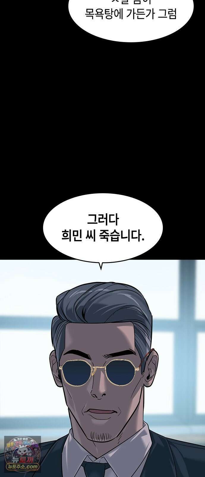 귀공자 89화 7