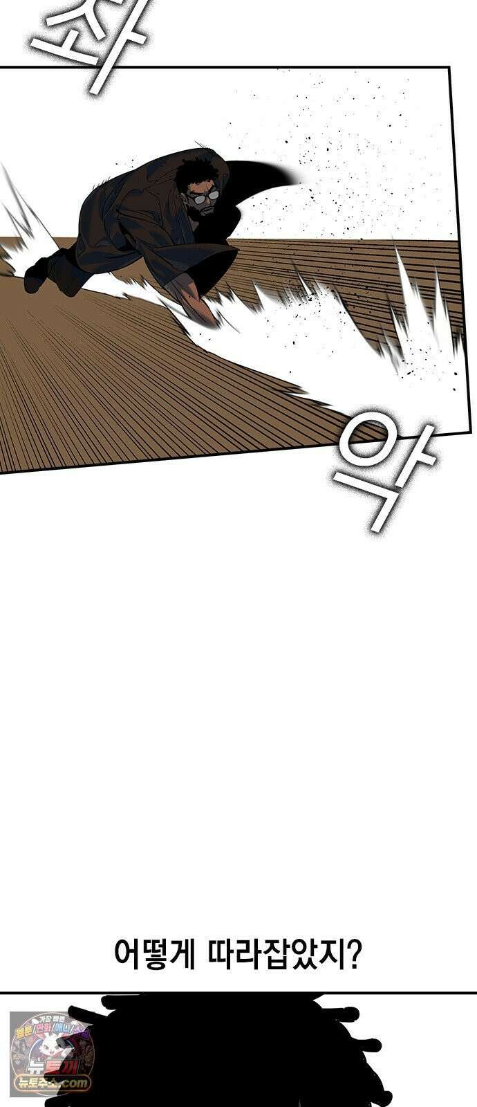 귀공자 89화 9