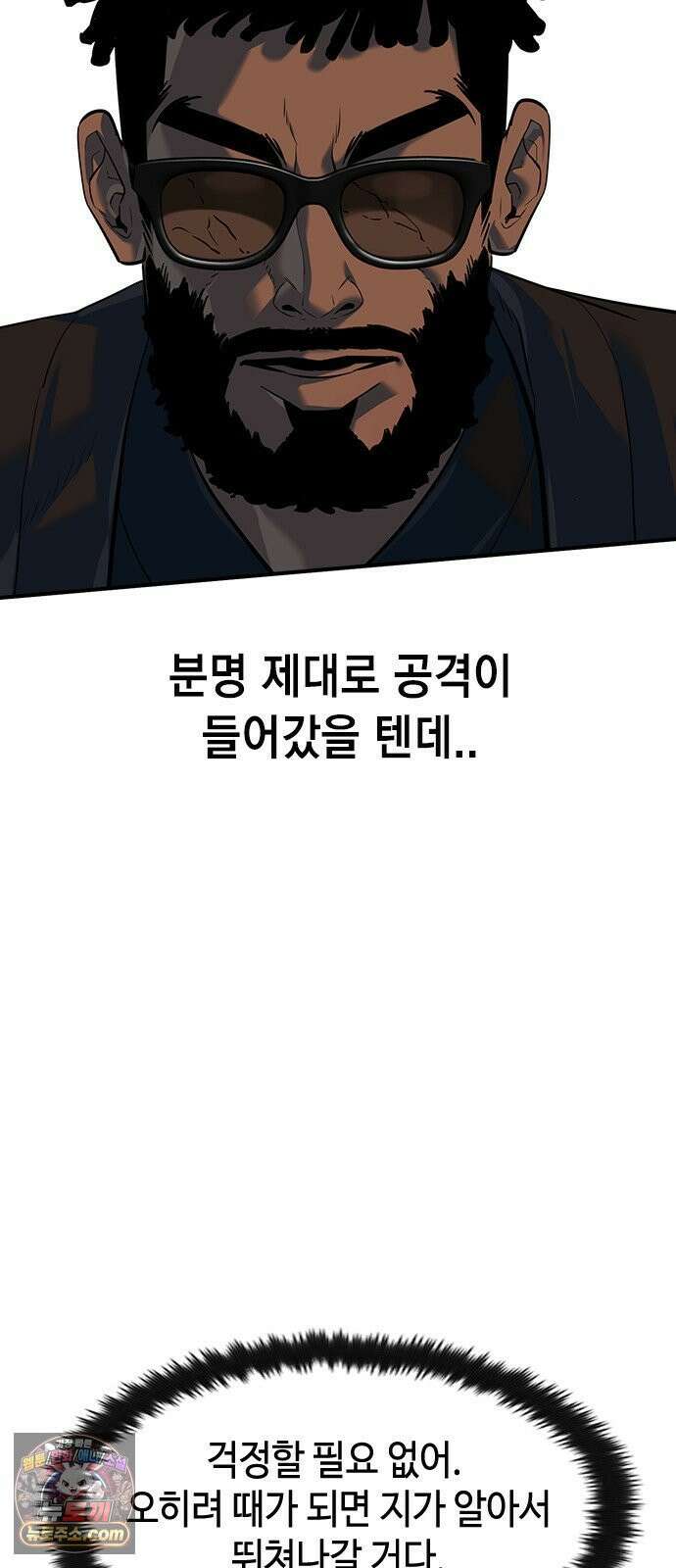 귀공자 89화 10