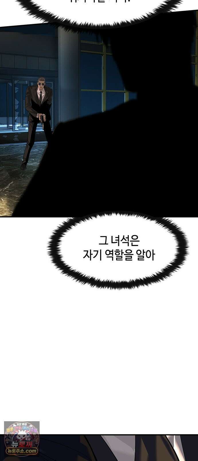 귀공자 89화 11