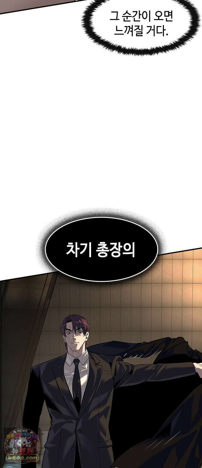 귀공자 89화 13