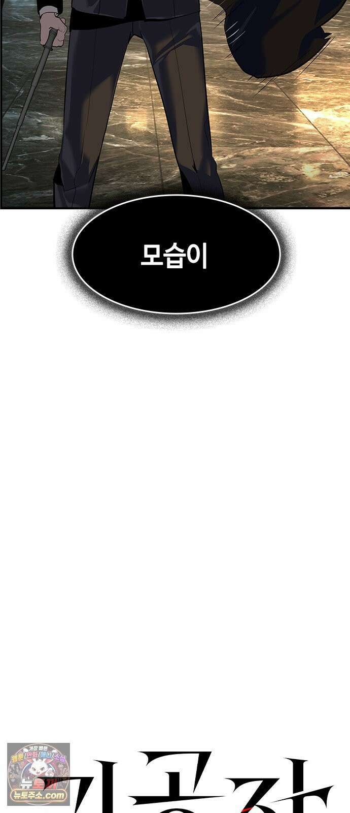 귀공자 89화 14