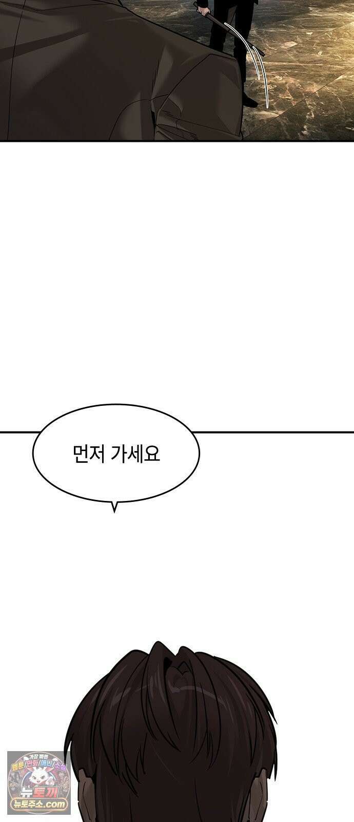 귀공자 89화 16
