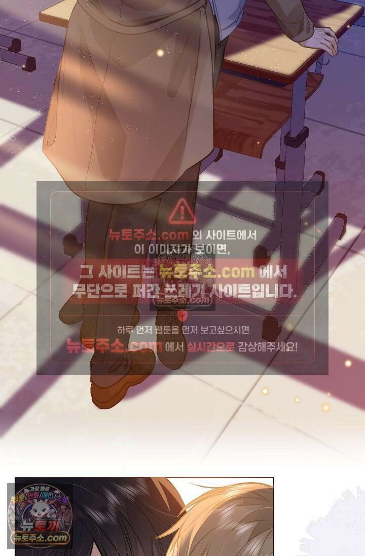 너의 페로몬이 좋아 83화 3