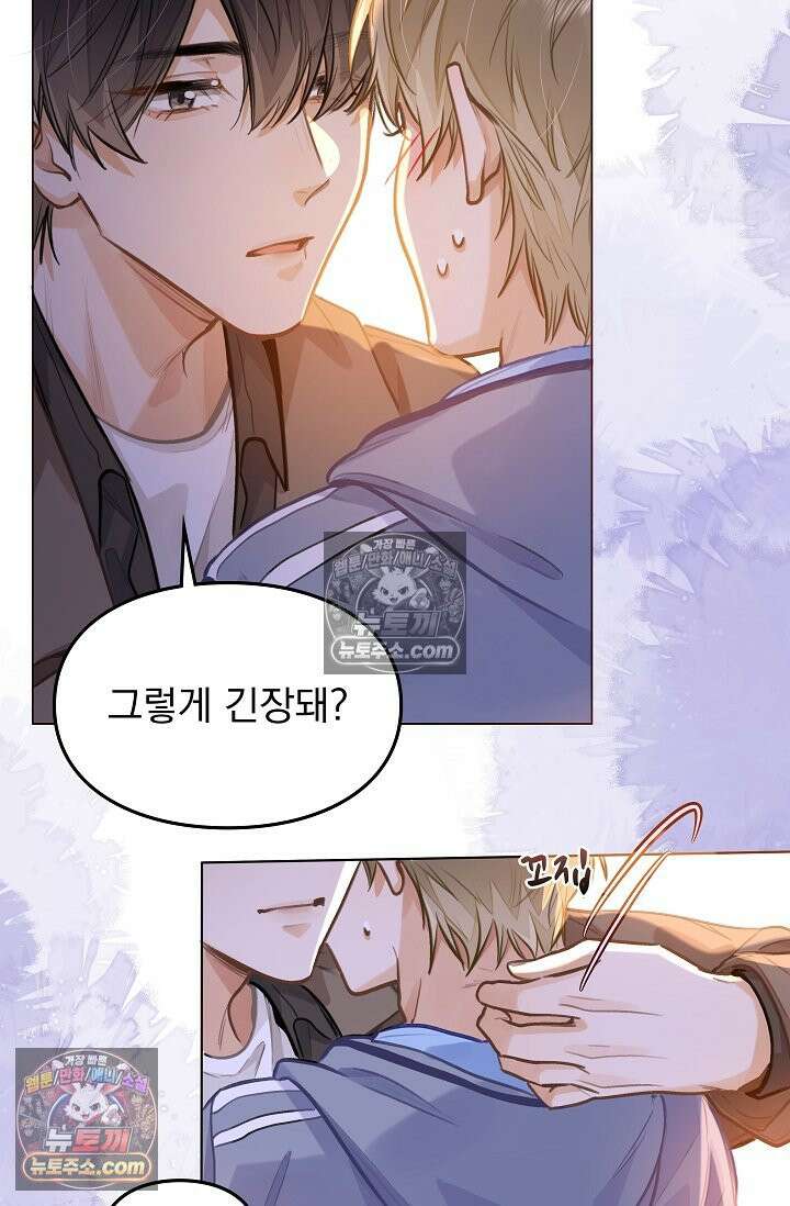너의 페로몬이 좋아 83화 4