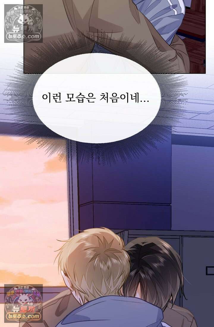 너의 페로몬이 좋아 83화 29