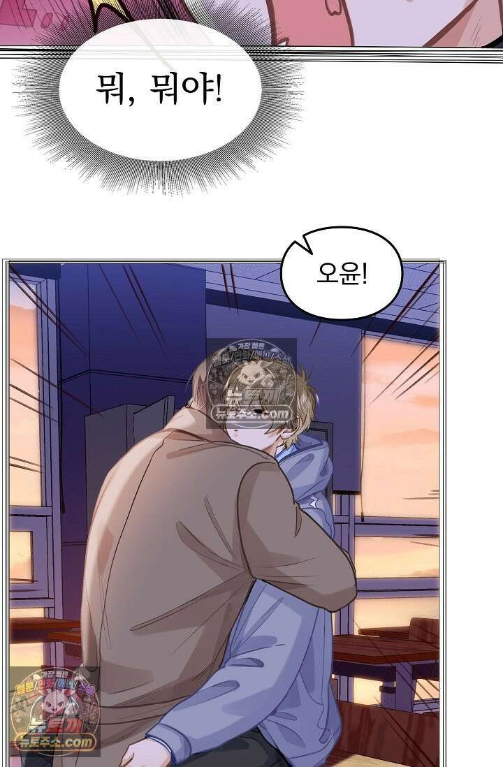 너의 페로몬이 좋아 83화 37