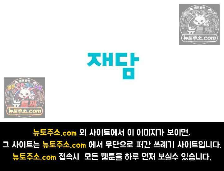 너의 페로몬이 좋아 83화 48