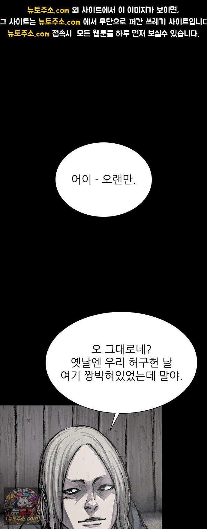 블러드레인3 26화 1