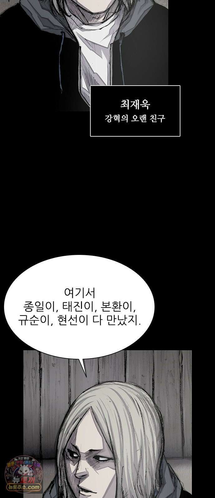 블러드레인3 26화 2