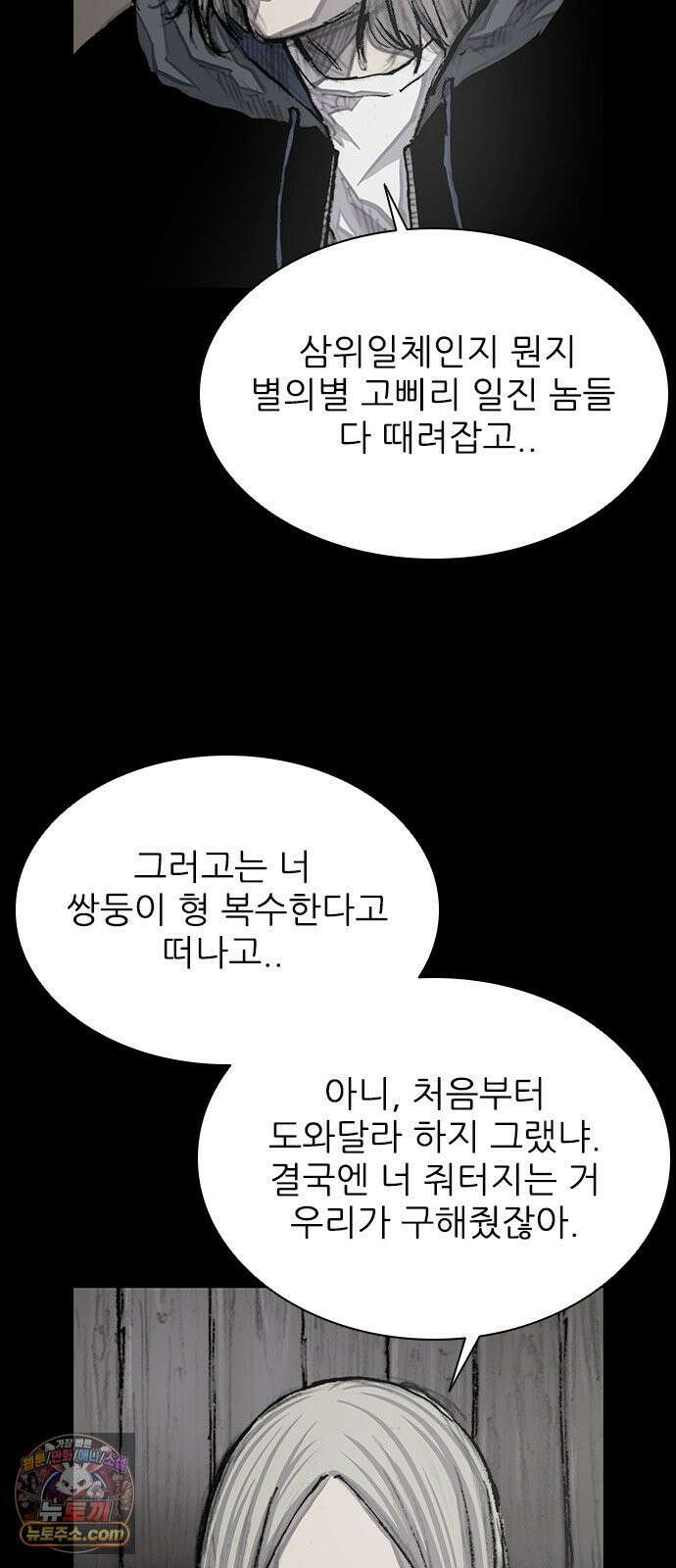 블러드레인3 26화 3