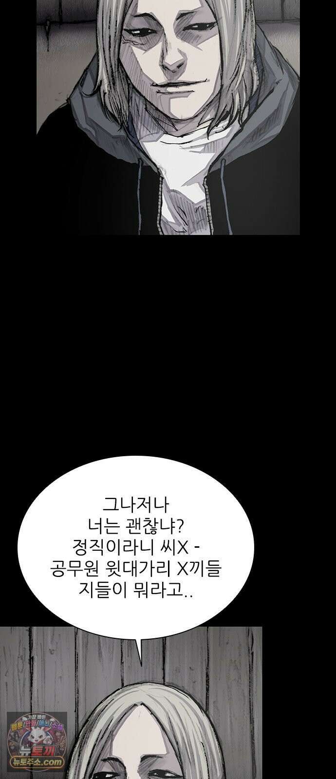 블러드레인3 26화 4