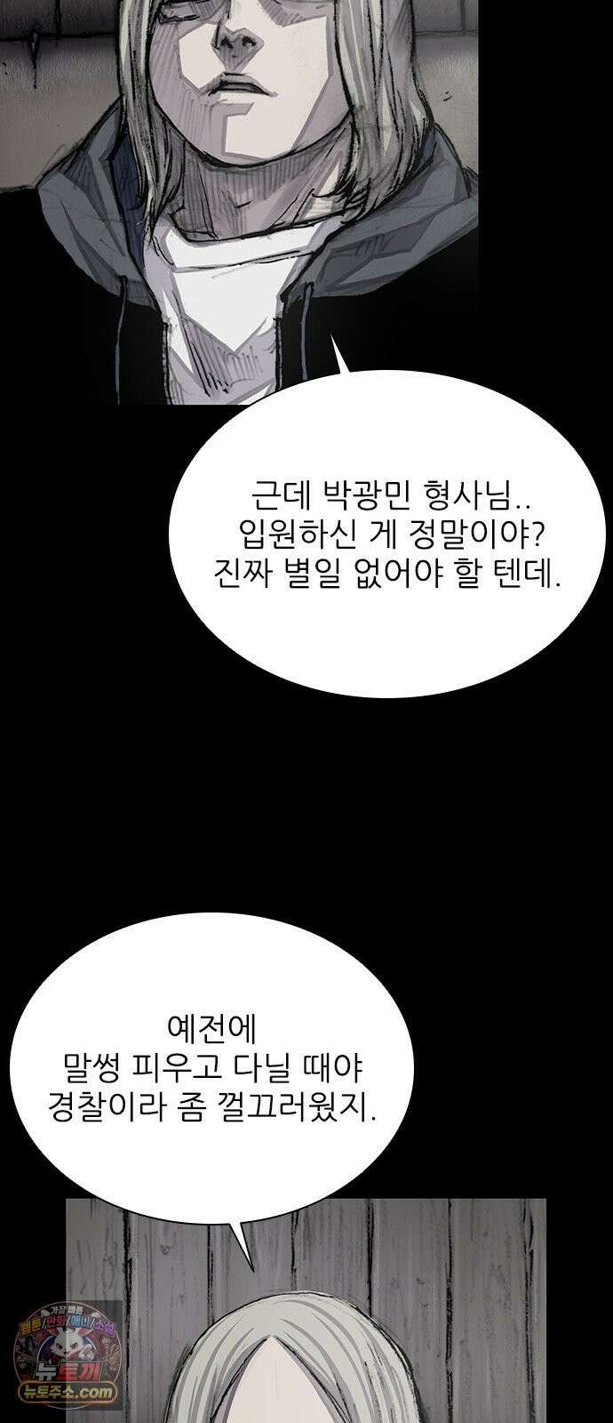 블러드레인3 26화 5