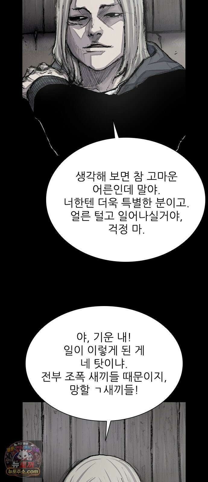 블러드레인3 26화 6