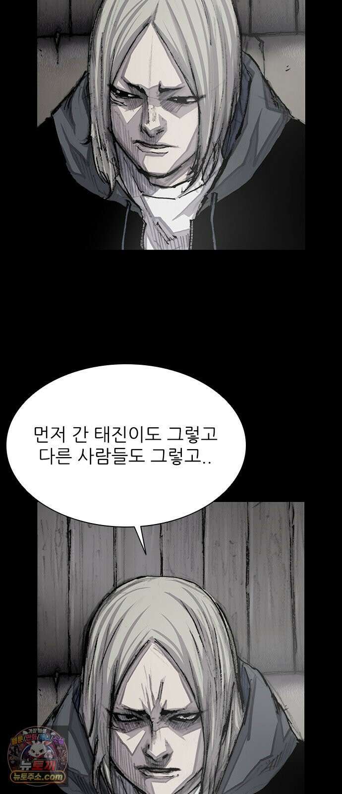 블러드레인3 26화 7