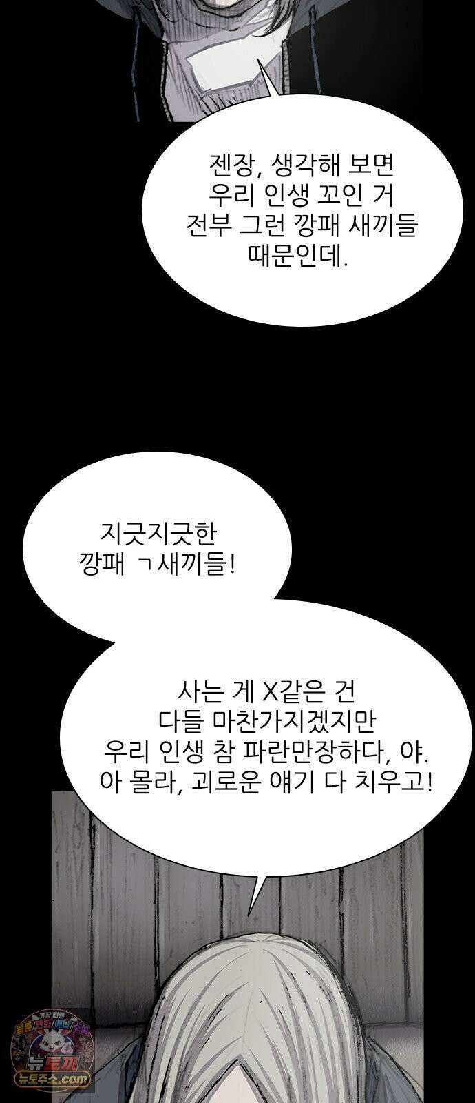 블러드레인3 26화 8