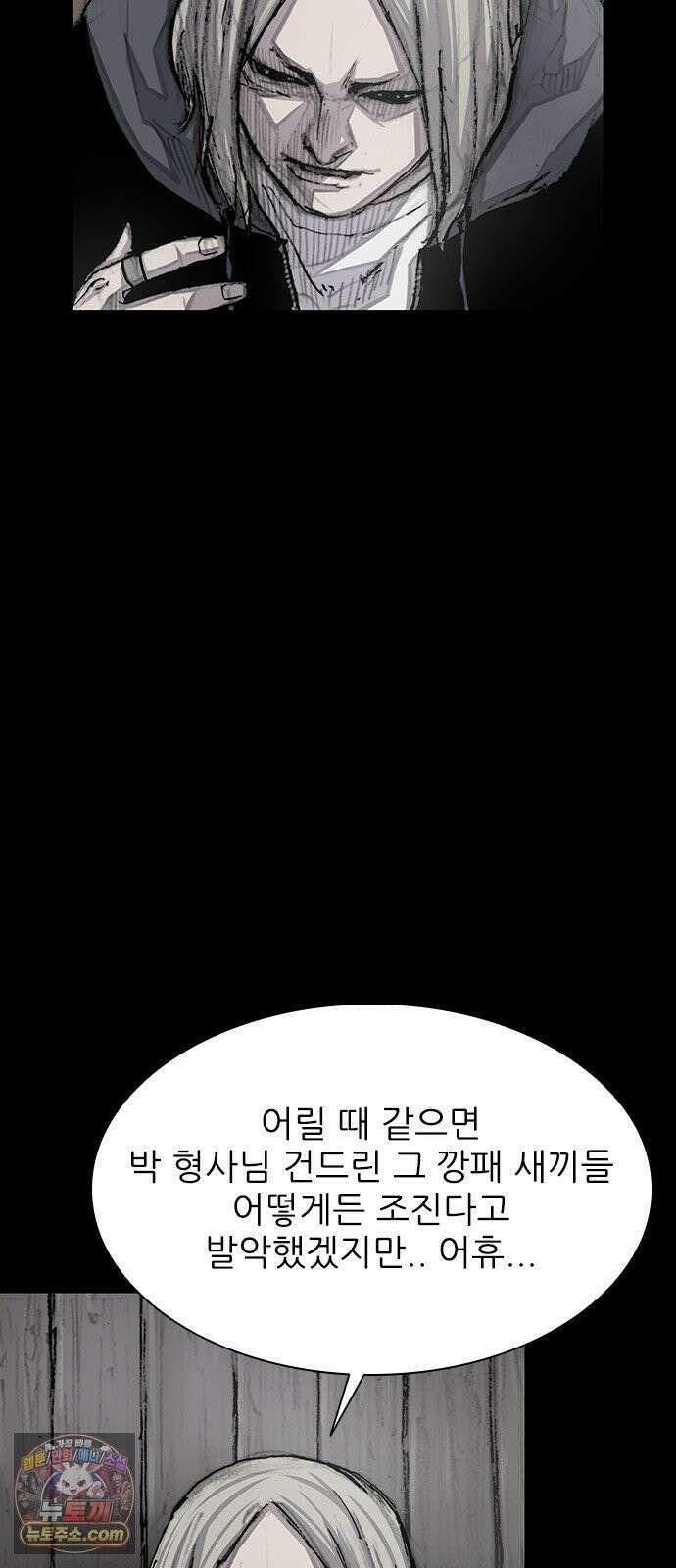 블러드레인3 26화 9