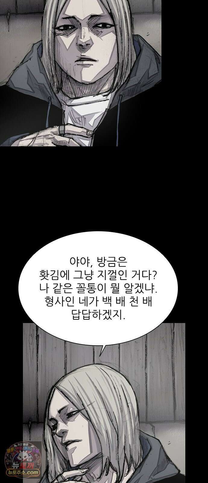블러드레인3 26화 10