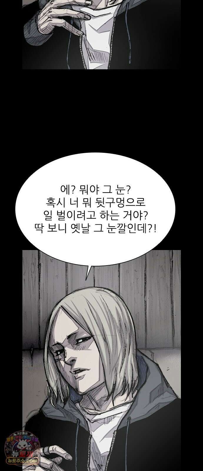 블러드레인3 26화 11