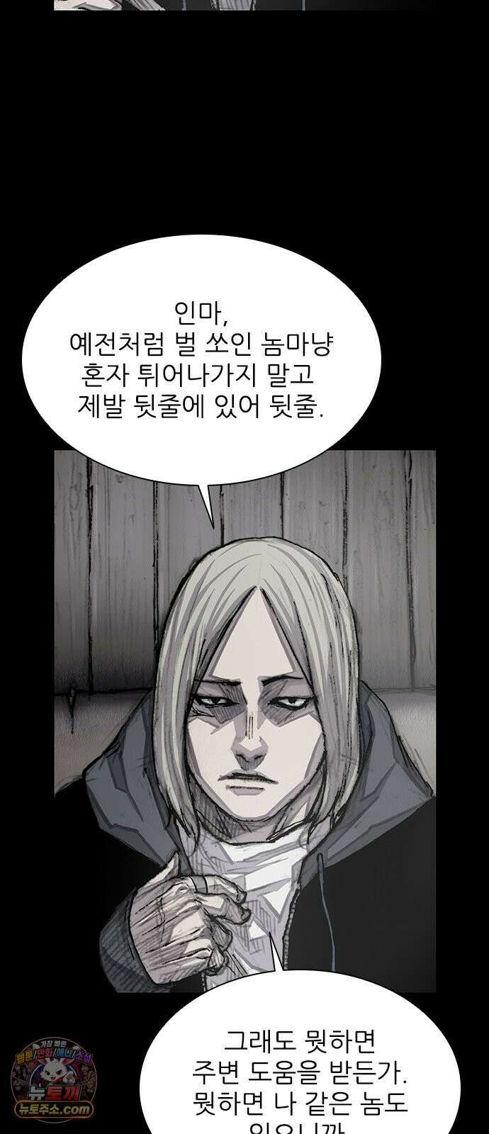 블러드레인3 26화 12