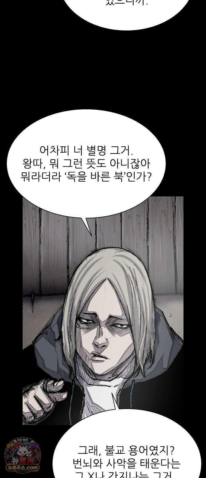 블러드레인3 26화 13