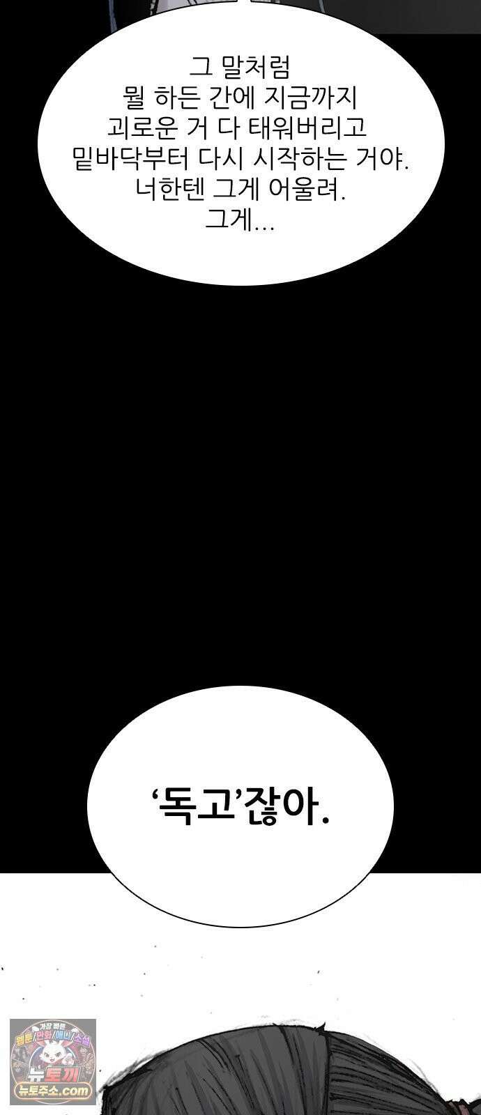 블러드레인3 26화 15