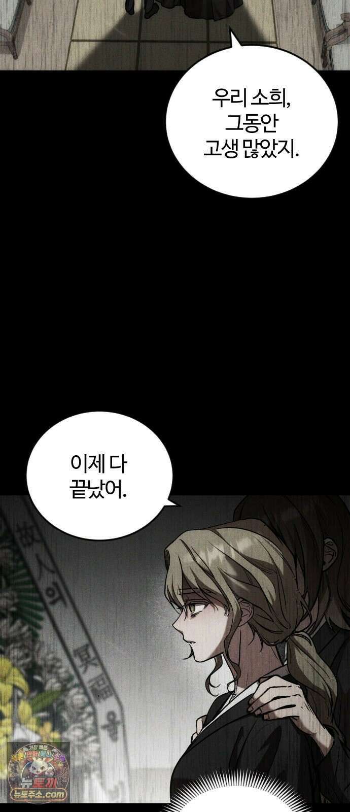 불완전 자매 1화 3