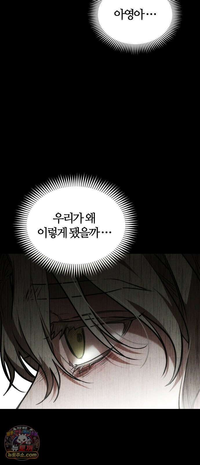 불완전 자매 1화 4