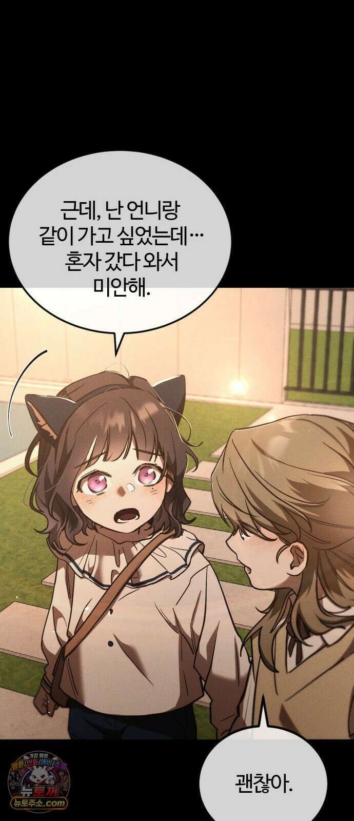 불완전 자매 1화 8