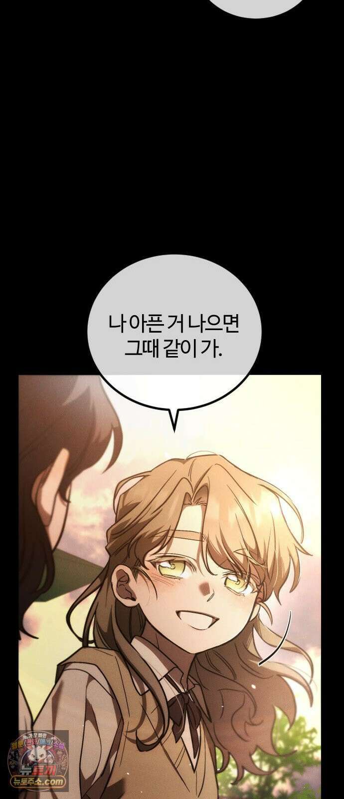 불완전 자매 1화 9