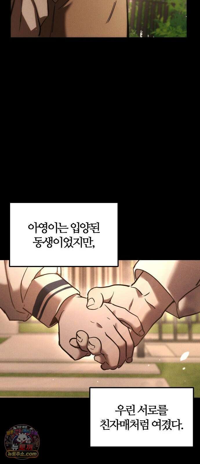 불완전 자매 1화 10