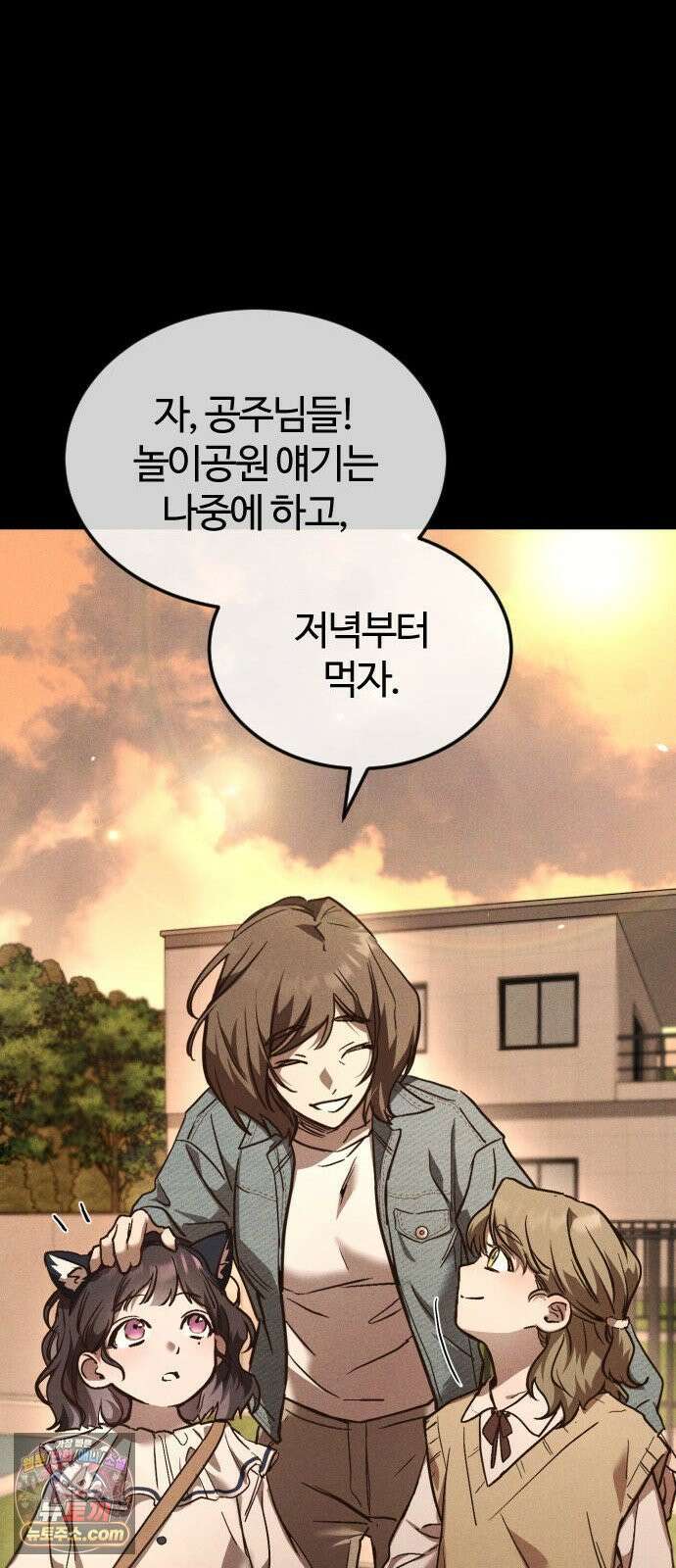 불완전 자매 1화 11