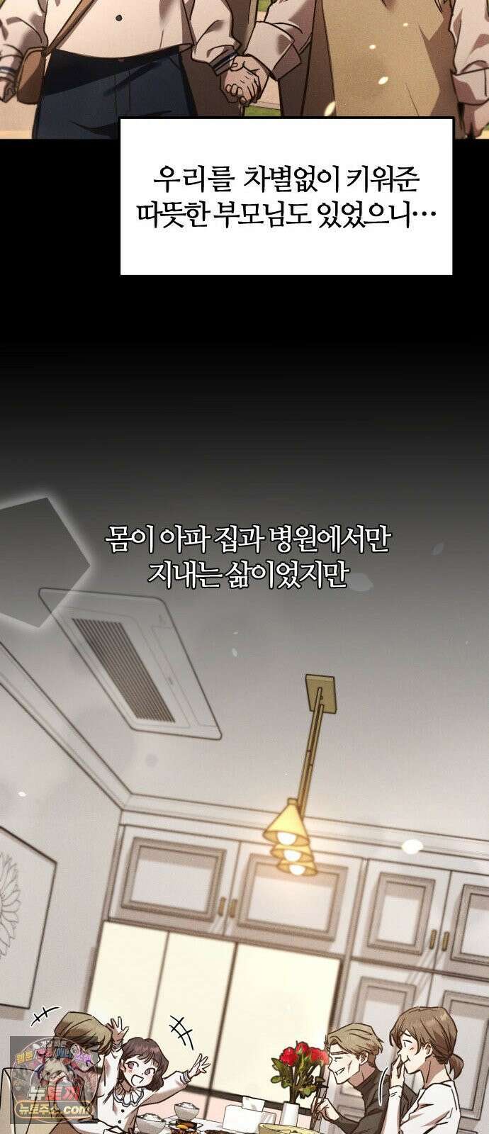 불완전 자매 1화 12